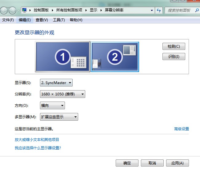 win7双屏显示,怎么将主屏设为在右?-ZOL问答