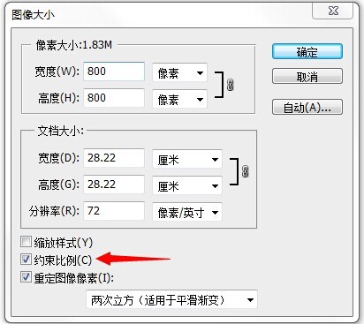 要求上传小二寸照片,像素为240×360,怎样做
