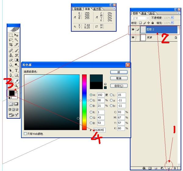 如何用photoshop修改图片的背景颜色