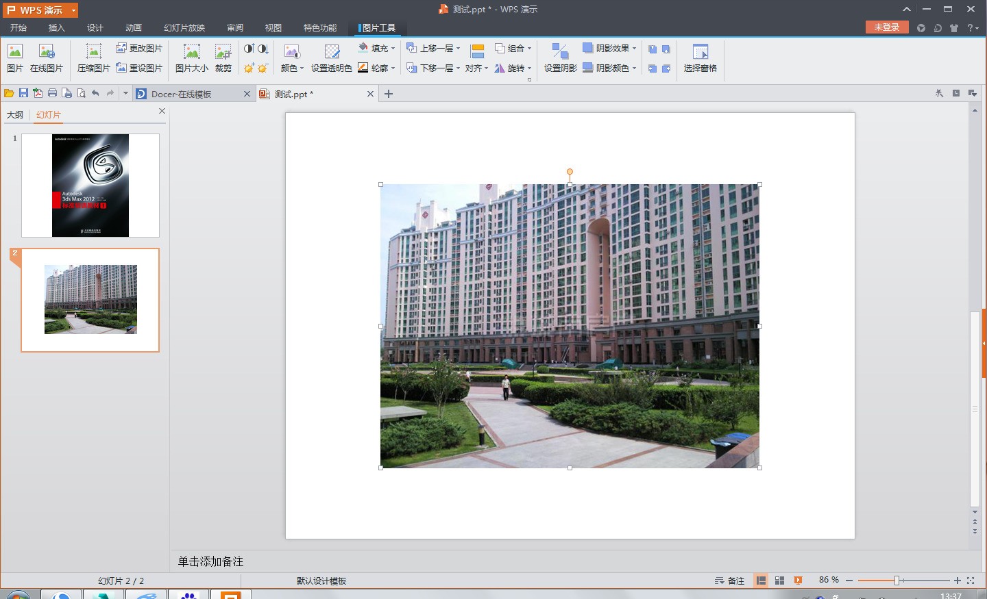 笔记本电脑怎样做幻灯片