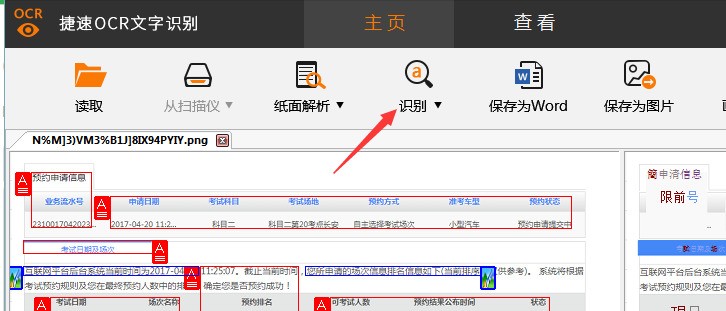 苹果有siri软件可以把语音转换为文字 android手