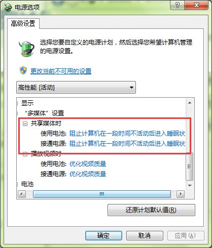 我的华硕笔记本触摸屏开关不管用了?