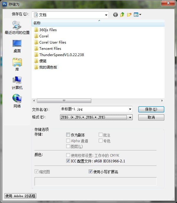 photoshopCS3做好动图肿么保存啊？详细....谢谢
