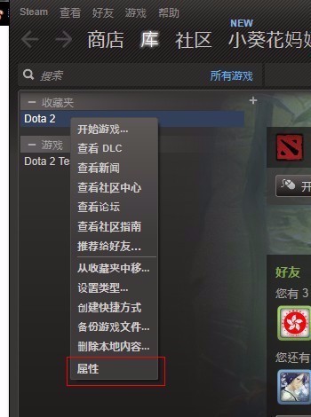 steam上肿么玩国服dota2