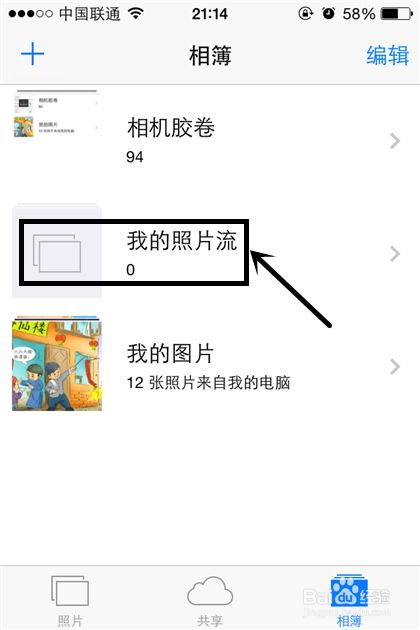 苹果手机摔坏了.如何找回里头的照片？