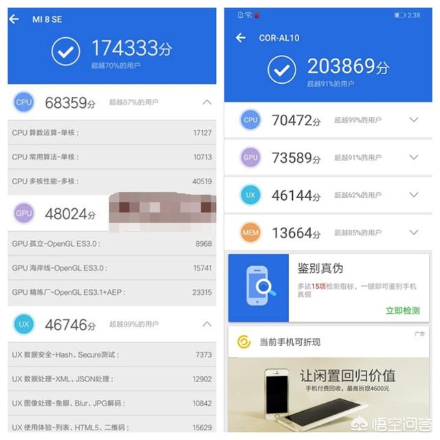 麒麟970和高通骁龙710有什么区别?