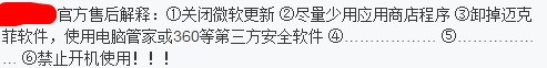 戴尔笔记本黑屏后软件不见了