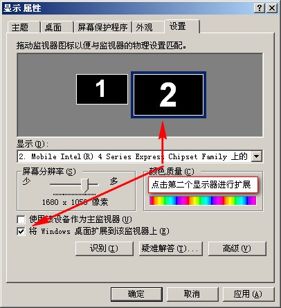 台式机设置了主副显示器,现在鼠标只能在一个屏幕里动,移动不到另外一个屏幕。