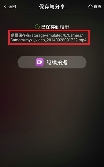 iphone保存视频失败怎么处理