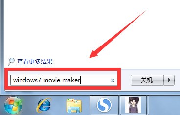 windows7 movie maker在哪?