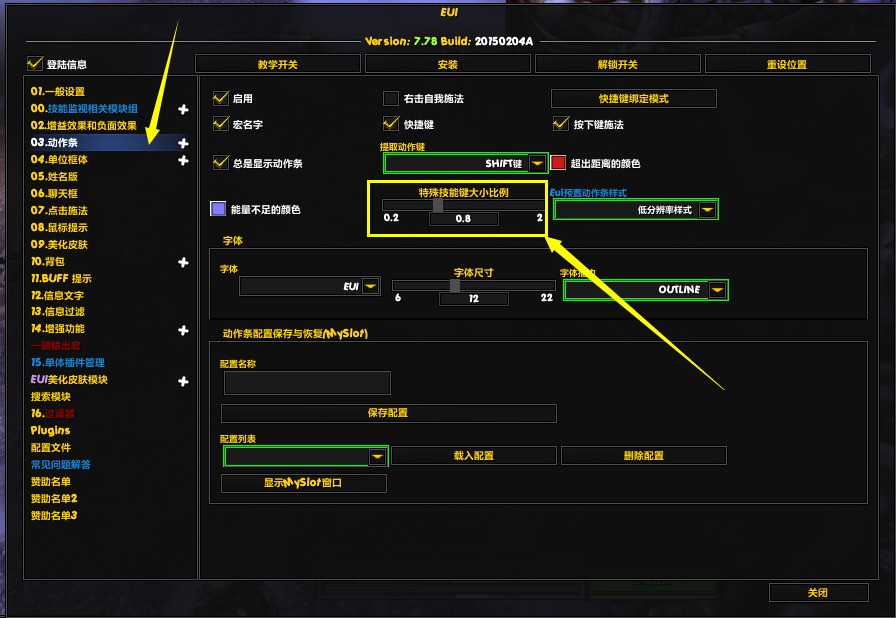 eui特别技能按键在哪里设置