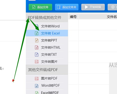 怎么样将word文档里的表格转化为图片格式?