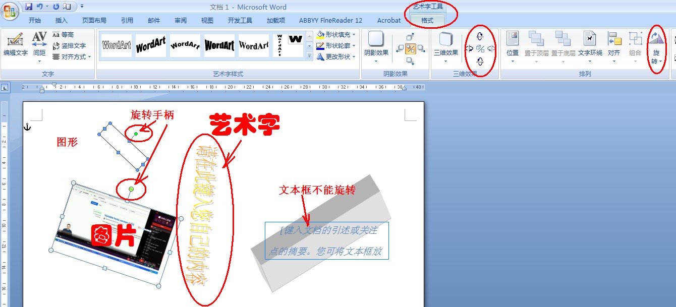 word2010 怎么批量设置图片格式