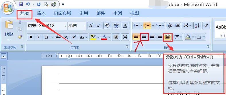 Word2010怎样设置页眉两端对齐 Zol问答