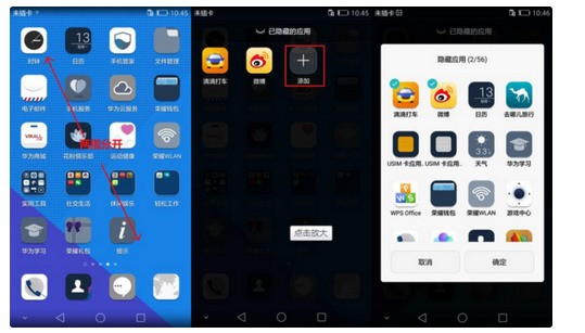 华为nova可以隐藏应用吗肿么开隐藏应用