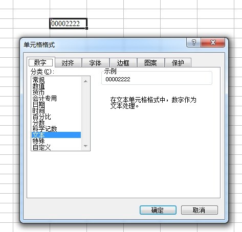 word中以0开头的的数字复制到excel里怎么保留?