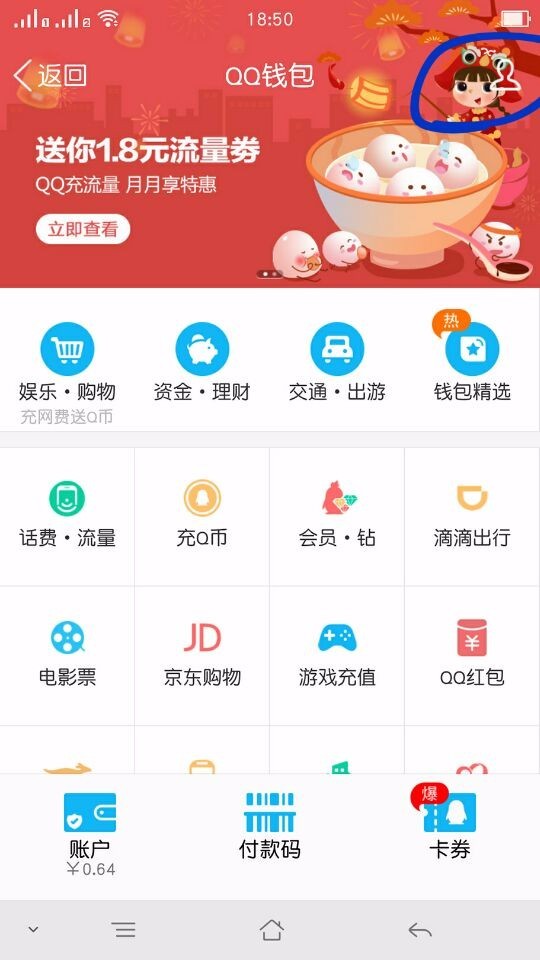 qq红包没有绑定银行卡怎样设置支付密码