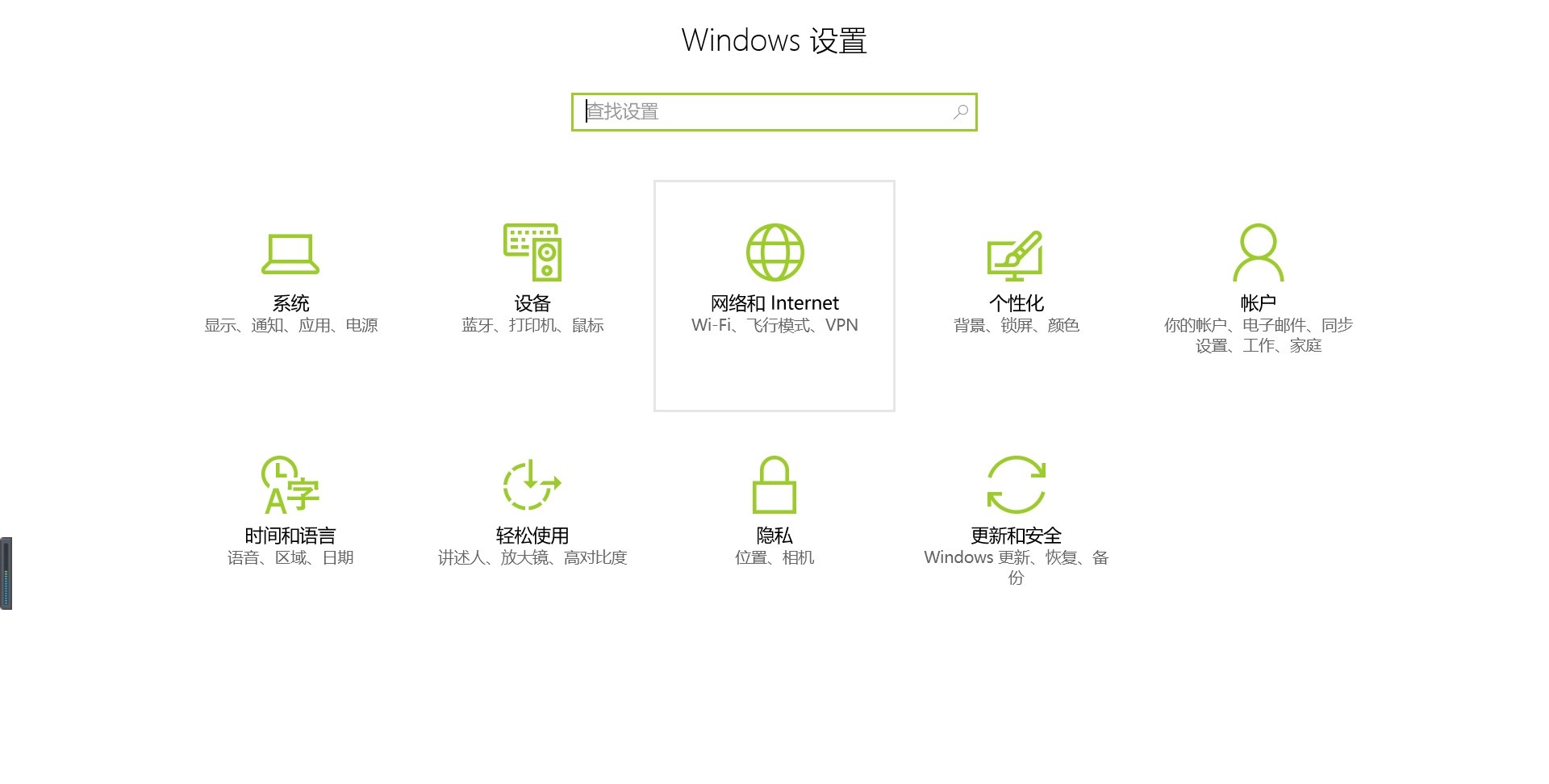 win10连wifi显示“无Internet,安全”,手机可用,电脑可用其他WiFi,怎么处理?