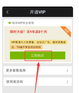 苹果开通爱奇艺会员让输入苹果购置密码扣的是