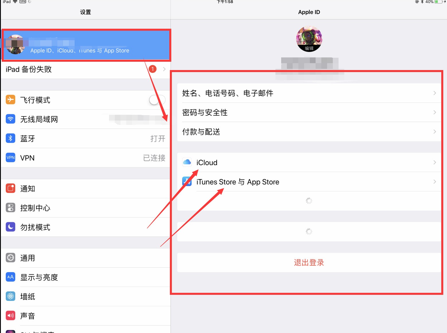 如何修改iphone5s中itunesstore中的appleid登陸帳戶