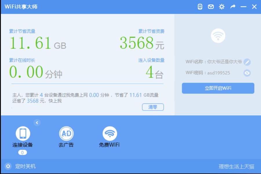 平板电脑怎么连手机蓝牙 ChMkJ1pGcVKID3wNAACGfW8wnVkAAjqEwB0QxAAAIaV909.jpg