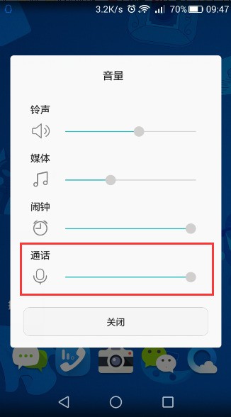 华为mate手机听筒音量在哪里设定