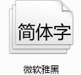 windows10图标字体很小怎么处理