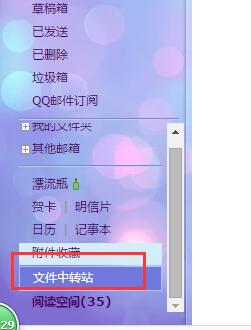 qq邮箱 中转站文件,为何下载不下来呀?