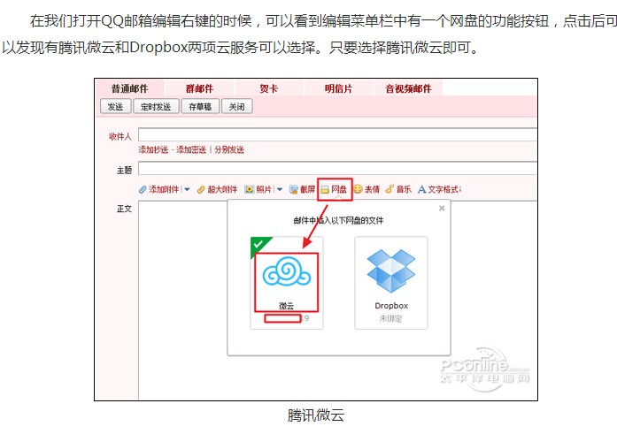 qq邮箱里的附件已经过期了,要怎么样才能提取文件