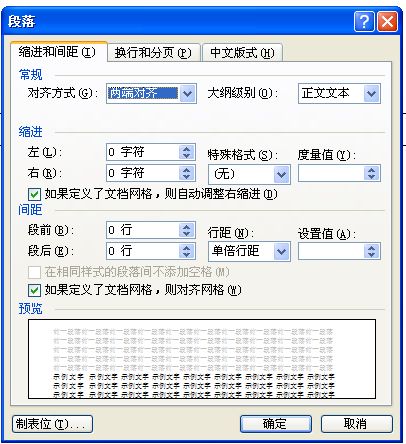 word2003的表格中,第录入一个字就往下走,字不横着走!怎么处理?