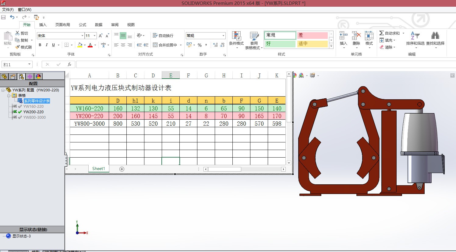 SOLIDWORKS使用EXCEL批量添加配置?