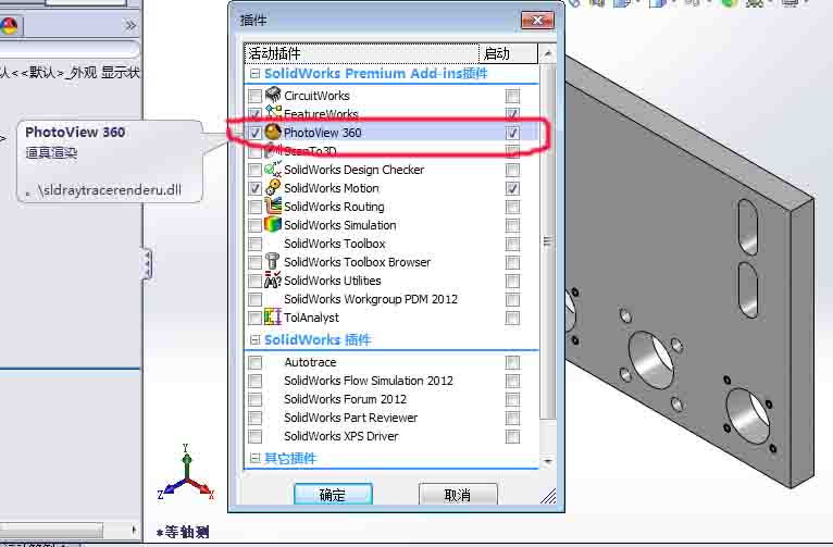 solidworks这种显示效果是怎么出来的?需要渲染还是设定什么东西呢?