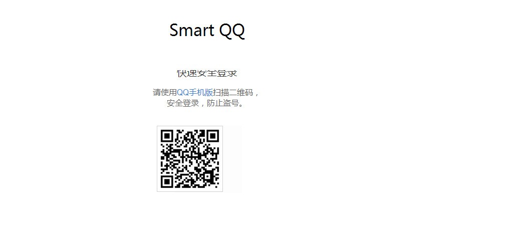 怎么用手机登录QQ网页电脑版?