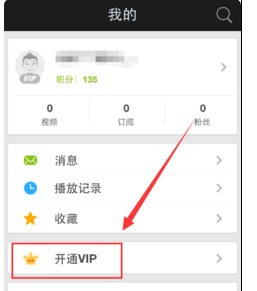 苹果开通爱奇艺会员让输入苹果购置密码扣的是