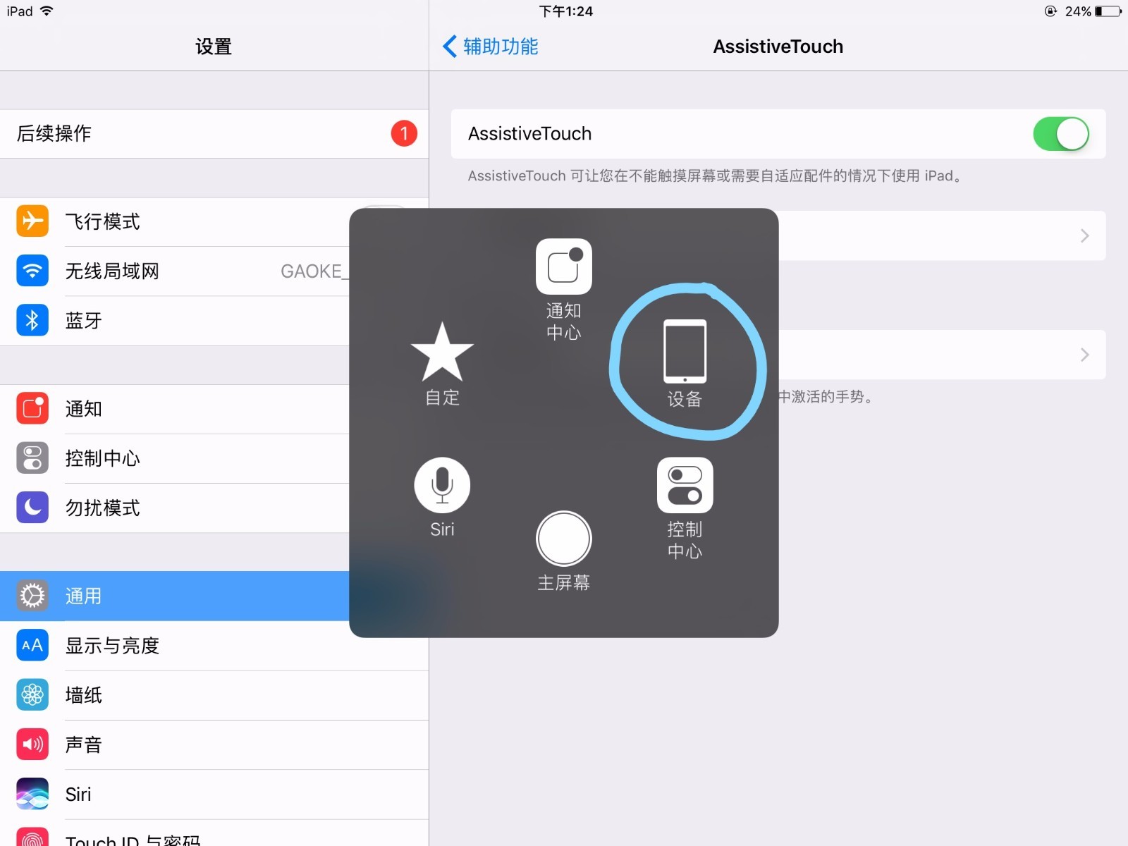 解锁 iPad 的「桌面模式」：用 shiftscreen 4X 体验窗口化交互_操作