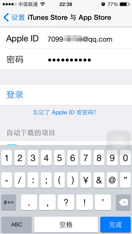 “登陆itunes store”是什么意思?