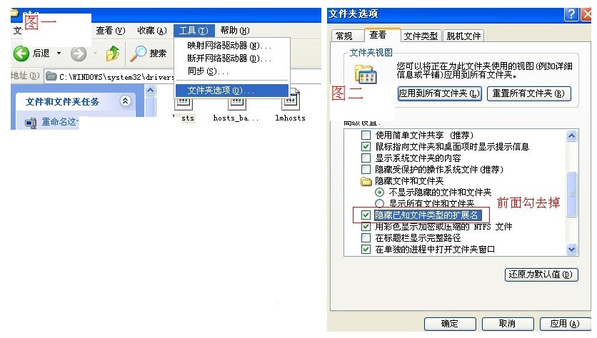 win10修改hosts文件后成记事本格式了,变不回之前的格式了