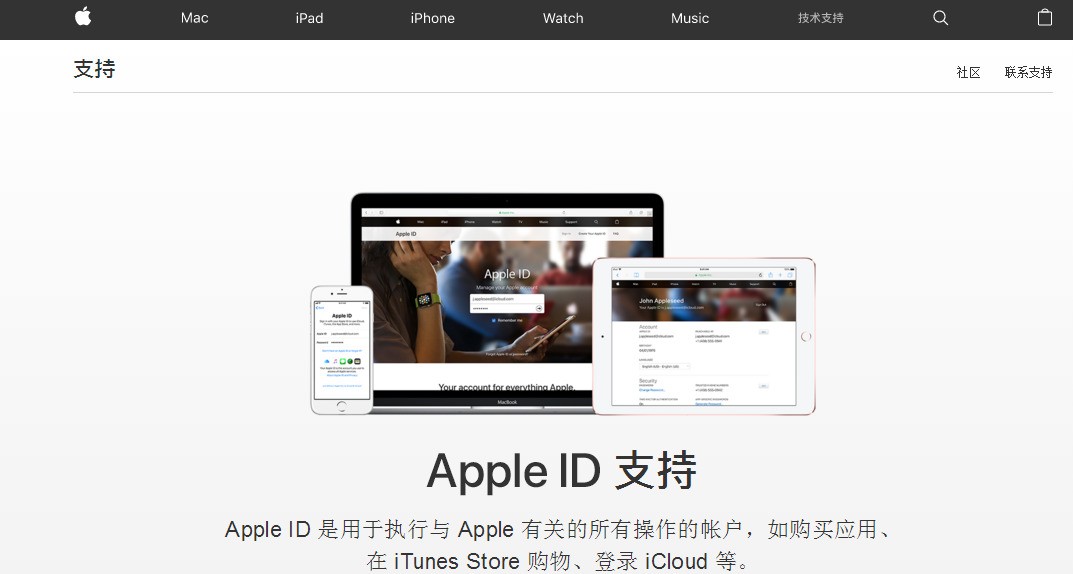 “鉴定您的apple id账户需要附加帐户校验”是什么意思?