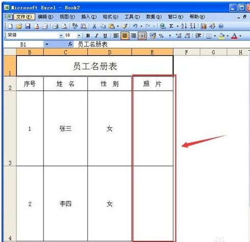 EXCEL插入图片后可不可以固定在单元格内