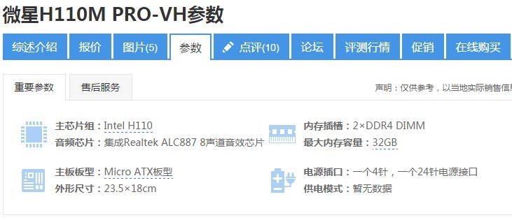 装机准备用微星的B150M GAMING PRO主板,这个最大能用多大的存储空间啊?