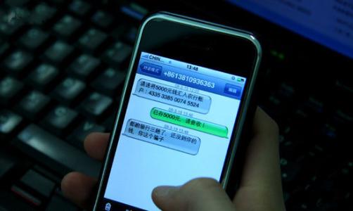 手机短信可以绑定别人的手机吗安全吗