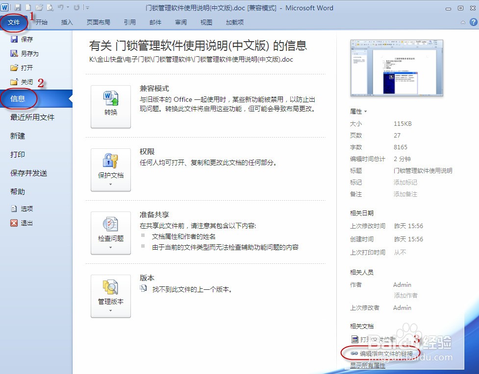 EXCEL2010没法显示链接的图像