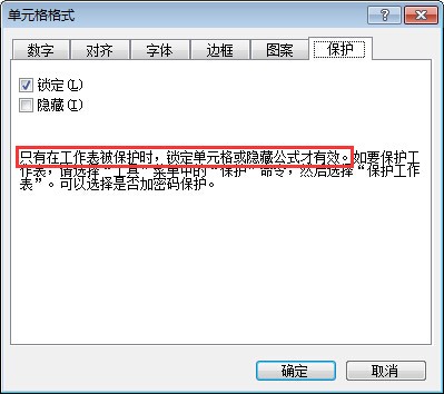 EXCEL为何保护工作表勾选"选定锁定单元格"会同时勾选"选定未锁定单元格"?