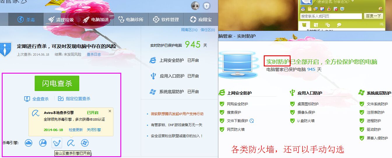 手机要不要安装近似电脑中的360安全卫士杀毒软件