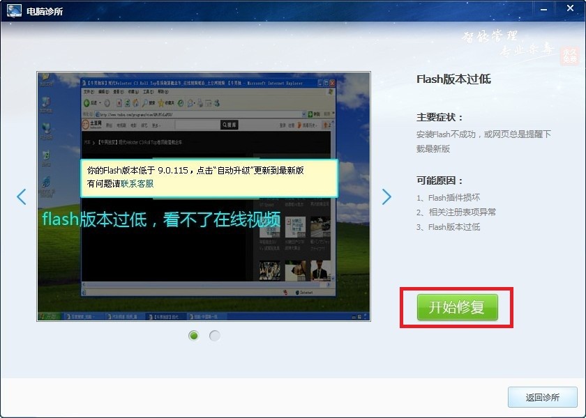 为什么电脑打不开空间，其他的都可以？什么问题？怎么处理？