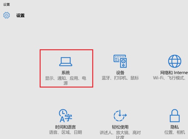 怎样设置windows10默认的浏览器