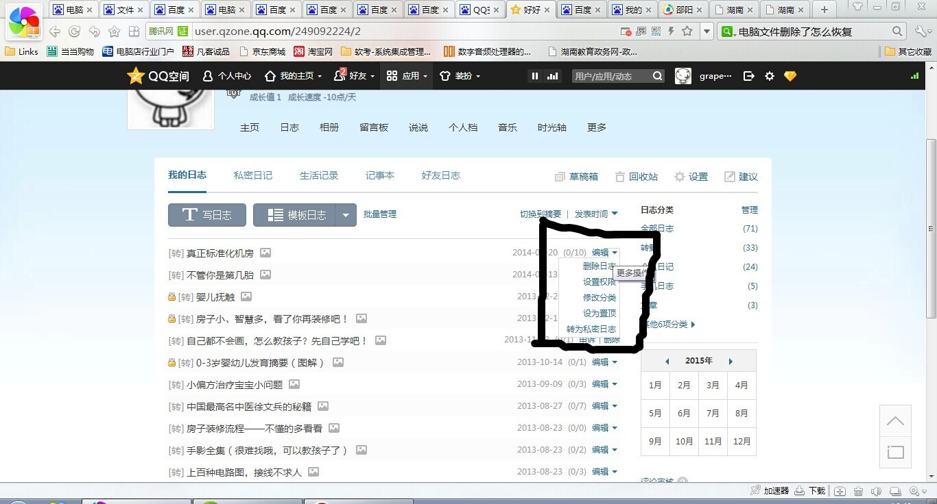 锁qq空间在哪里设置=锁空间在哪里设置密码