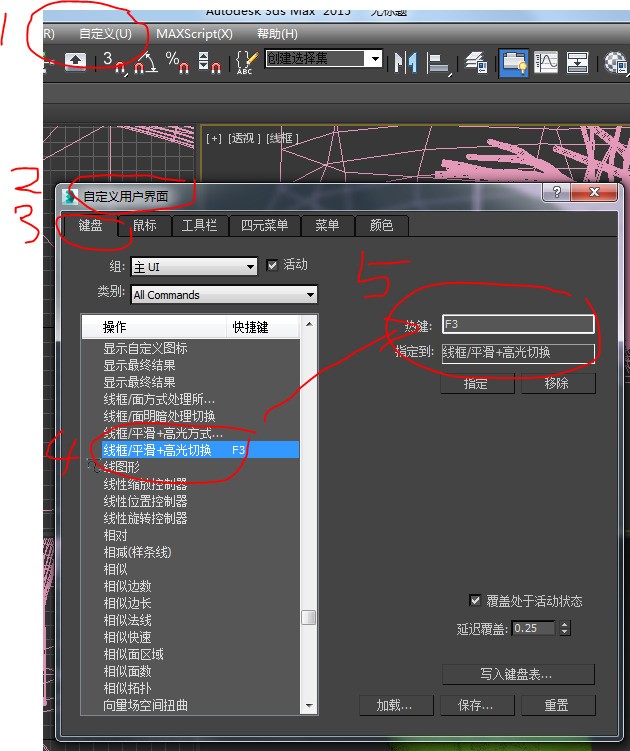 3d2009怎样设置快捷键