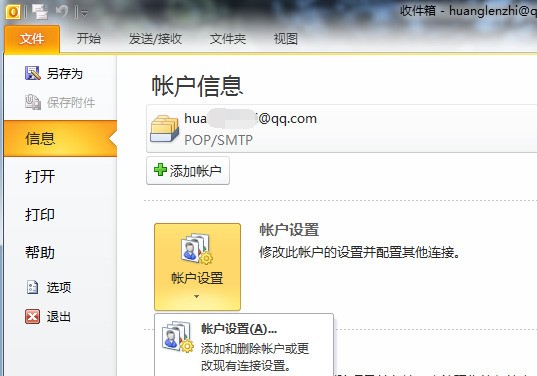 在两台电脑上都安装了outlook,并且同步同一个邮箱,会不会冲突呢?