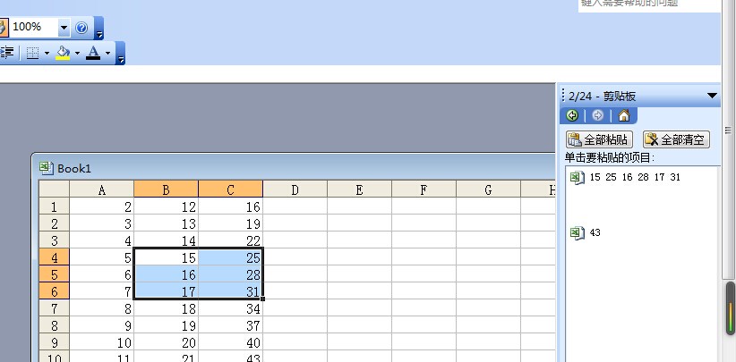 怎么设置wps2019复制时自动显示剪贴板?